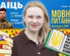 Як відмінювати прізвище нового командувача Сухопутних військ? 10 запитань до мовознавиці