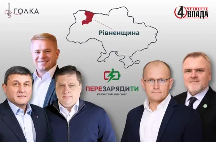 Кого ти обрала, Рівненщино? Підсумки роботи депутатів за сім років
