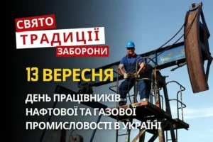 13 вересня: яке сьогодні свято, традиції та заборони