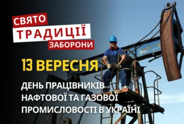 13 вересня: яке сьогодні свято, традиції та заборони