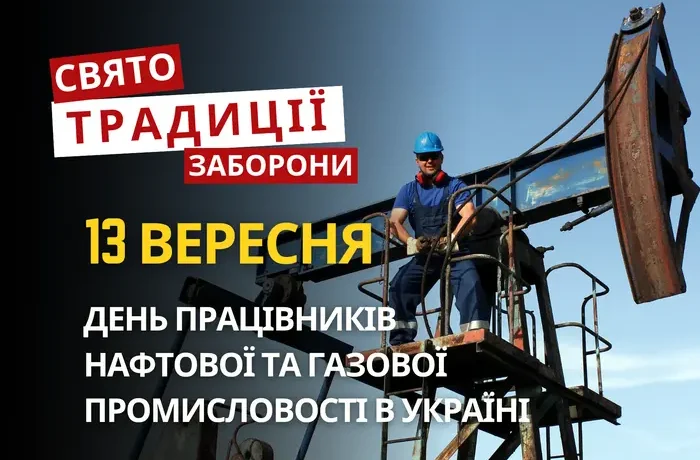 13 вересня: яке сьогодні свято, традиції та заборони