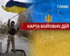 Карта бойових дій в Україні станом на 17 вересня 2026 року