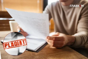 Революція на «ринку дисертацій». Активісти попередили плагіаторів про необхідність терміново відмовитися від наукових звань