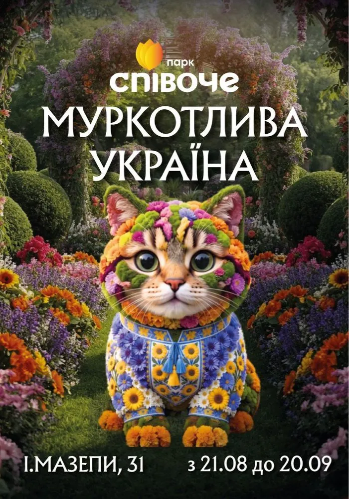 Афіша на вихідні. Куди піти у Києві 5-6 вересня фото 4