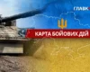 Карта бойових дій в Україні станом на 27 вересня 2026 року