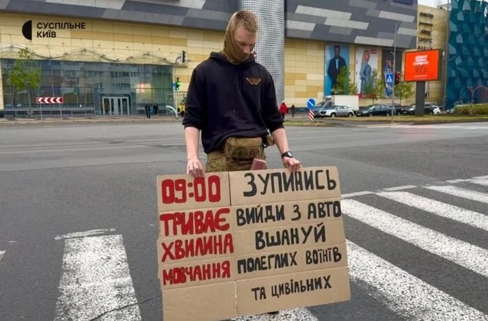 Хвилина мовчання: на світлофорах у Києві вмикатиметься «Усім червоний» (список вулиць)