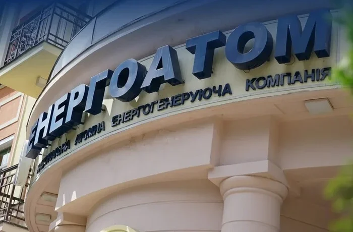 Наглядова рада «Енергоатома» обрала нове керівництво