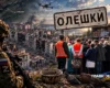 Олешки – вітрина страху. Кому Путін показує голодне місто