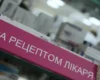 Україна змінила правила призначення антибіотиків: що треба знати пацієнтам