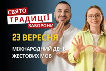 23 вересня: яке сьогодні свято, традиції та заборони