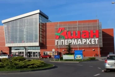 Магазин «Ашан» запровадив ліміти на купівлю продуктів