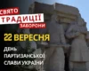 22 вересня: яке сьогодні свято, традиції та заборони