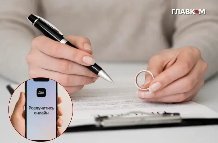 Українці зможуть розлучатися через «Дію»: як працює нова послуга