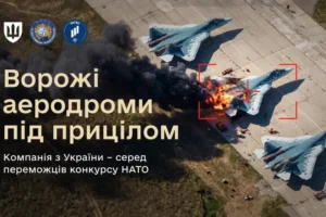 Українська компанія увійшла до трійки переможців конкурсу НАТО