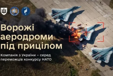 Українська компанія увійшла до трійки переможців конкурсу НАТО