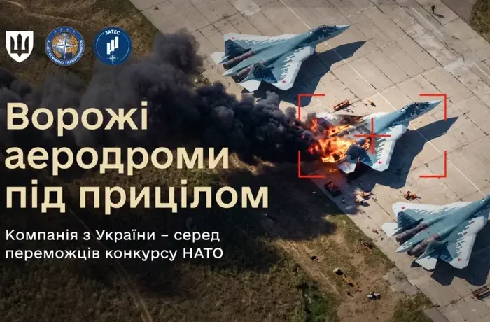 Українська компанія увійшла до трійки переможців конкурсу НАТО
