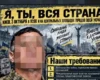 Росія намагається вивести українців на протести: Центр протидії дезінформації розкрив мету кампанії