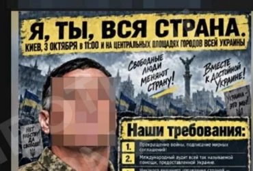 Росія намагається вивести українців на протести: Центр протидії дезінформації розкрив мету кампанії