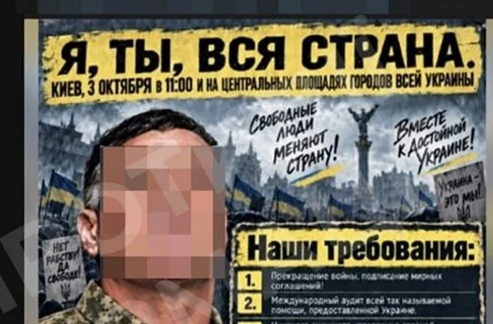 Росія намагається вивести українців на протести: Центр протидії дезінформації розкрив мету кампанії