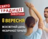 8 вересня: яке сьогодні свято, традиції та заборони