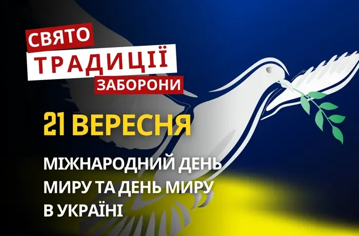 21 вересня: яке сьогодні свято, традиції та заборони