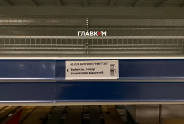 Удари по складах. Голова Асоціації ритейлерів розповів, які товари можуть зникнути з полиць