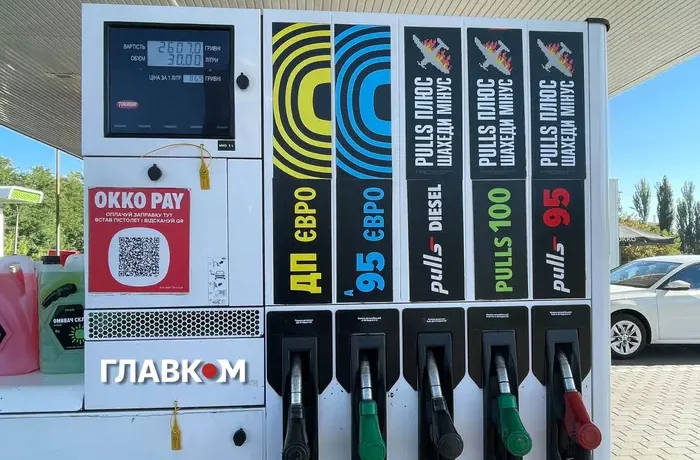 Бензин, дизель і газ подорожчали. Ціни на пальне на АЗС 15 вересня 2026 року