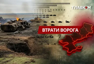 Втрати ворога станом на 18 вересня 2026: свіжі дані Генштабу та ціна розбитої техніки