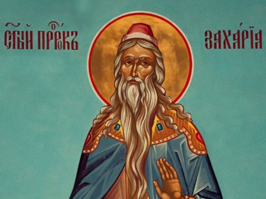 5 вересня: яке сьогодні свято, традиції та заборони фото 3