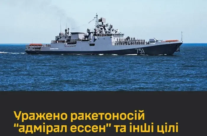 Сили оборони уразили ракетоносій «Адмірал Ессен» у Новоросійську
