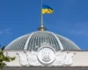 Рада створила три тимчасові слідчі комісії