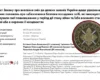 Держохорона для головкома, керівників розвідки та членів РНБО: у Раді з’явився законопроєкт