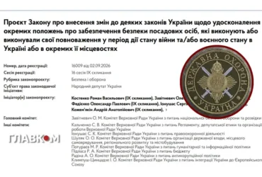 Держохорона для головкома, керівників розвідки та членів РНБО: у Раді з’явився законопроєкт