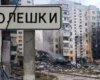 Україна терміново звернулася до ОБСЄ через ситуацію в Олешках
