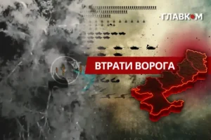 Втрати ворога станом на 2 вересня 2026: свіжі дані Генштабу та ціна розбитої техніки
