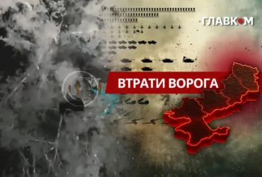 Втрати ворога станом на 2 вересня 2026: свіжі дані Генштабу та ціна розбитої техніки