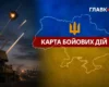 Карта бойових дій в Україні станом на 10 вересня 2026 року