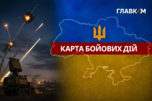 Карта бойових дій в Україні станом на 10 вересня 2026 року