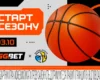 Новий учасник та зміни у правилах: стартує новий сезон «Суперліги» GGBET