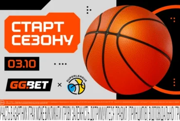 Новий учасник та зміни у правилах: стартує новий сезон «Суперліги» GGBET