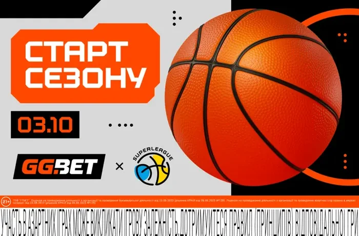 Новий учасник та зміни у правилах: стартує новий сезон «Суперліги» GGBET