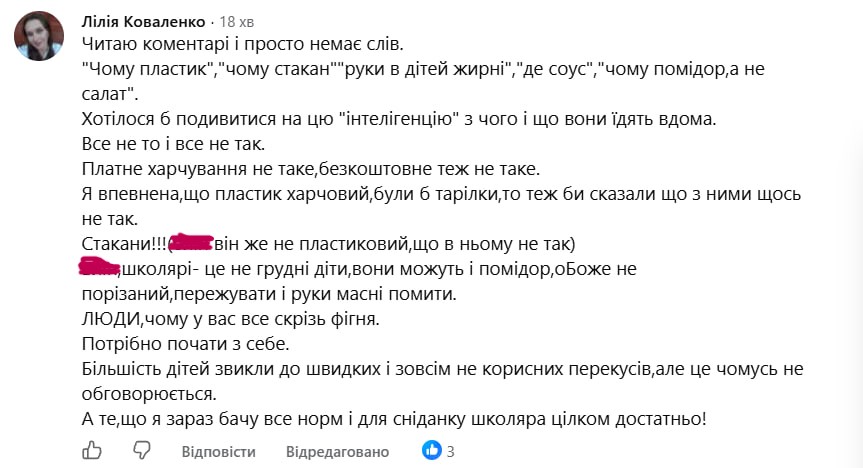 Ліцей на Прикарпатті спричинив скандал через фото із їдальні фото 4