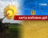 Карта бойових дій в Україні станом на 15 вересня 2026 року