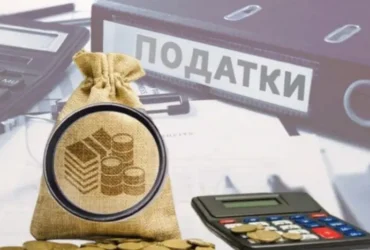 Чи доцільно підвищувати податки у воєнний час?