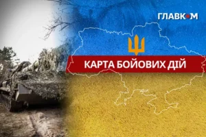 Карта бойових дій в Україні станом на 8 вересня 2026 року