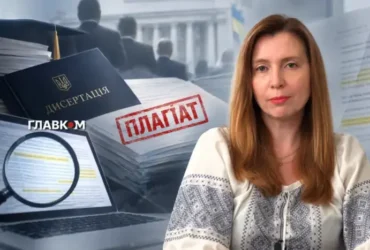 Світлана Благодєтєлєва-Вовк: У плагіаторів є пів року, аби самостійно відмовитися від наукових ступенів