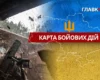 Карта бойових дій в Україні станом на 18 вересня 2026 року