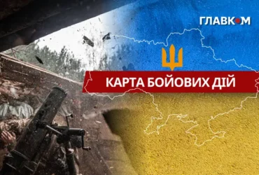 Карта бойових дій в Україні станом на 18 вересня 2026 року