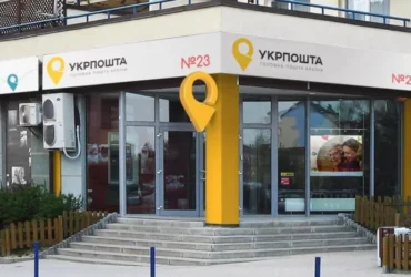 «Укрпошта» змінила правила роботи міських відділень