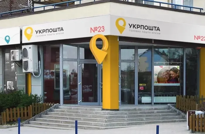 «Укрпошта» змінила правила роботи міських відділень